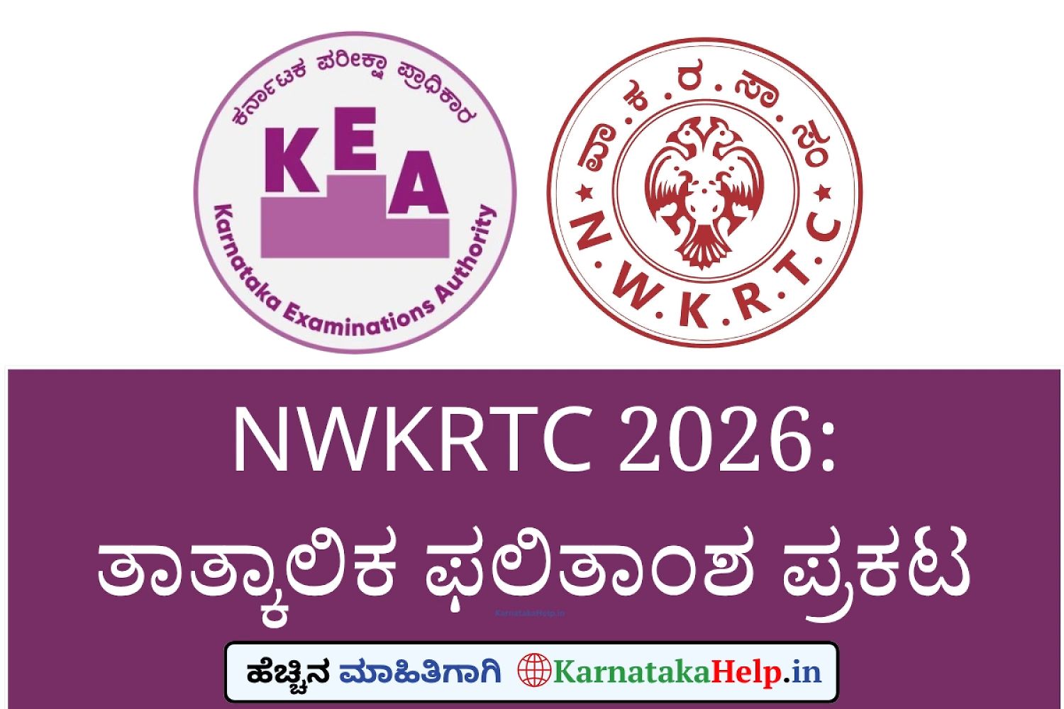 Kea Nwkrtc 2026 Various Posts Provisional Result