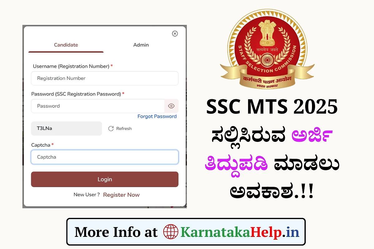 Ssc Mts 2025 Correction Window