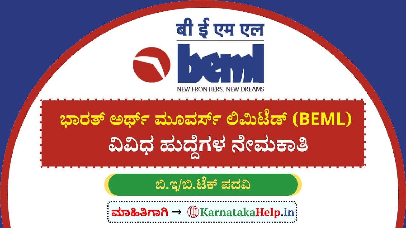 Beml Junior Executive Notification 2025