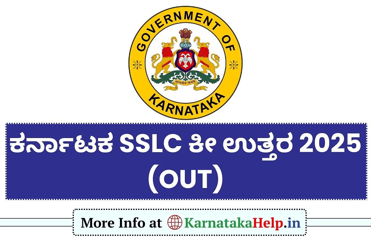 Karnataka Sslc Key Answer 2025