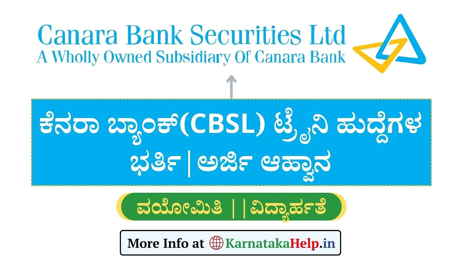Canara Bank Securities Trainee Recruitment 2025 Notification