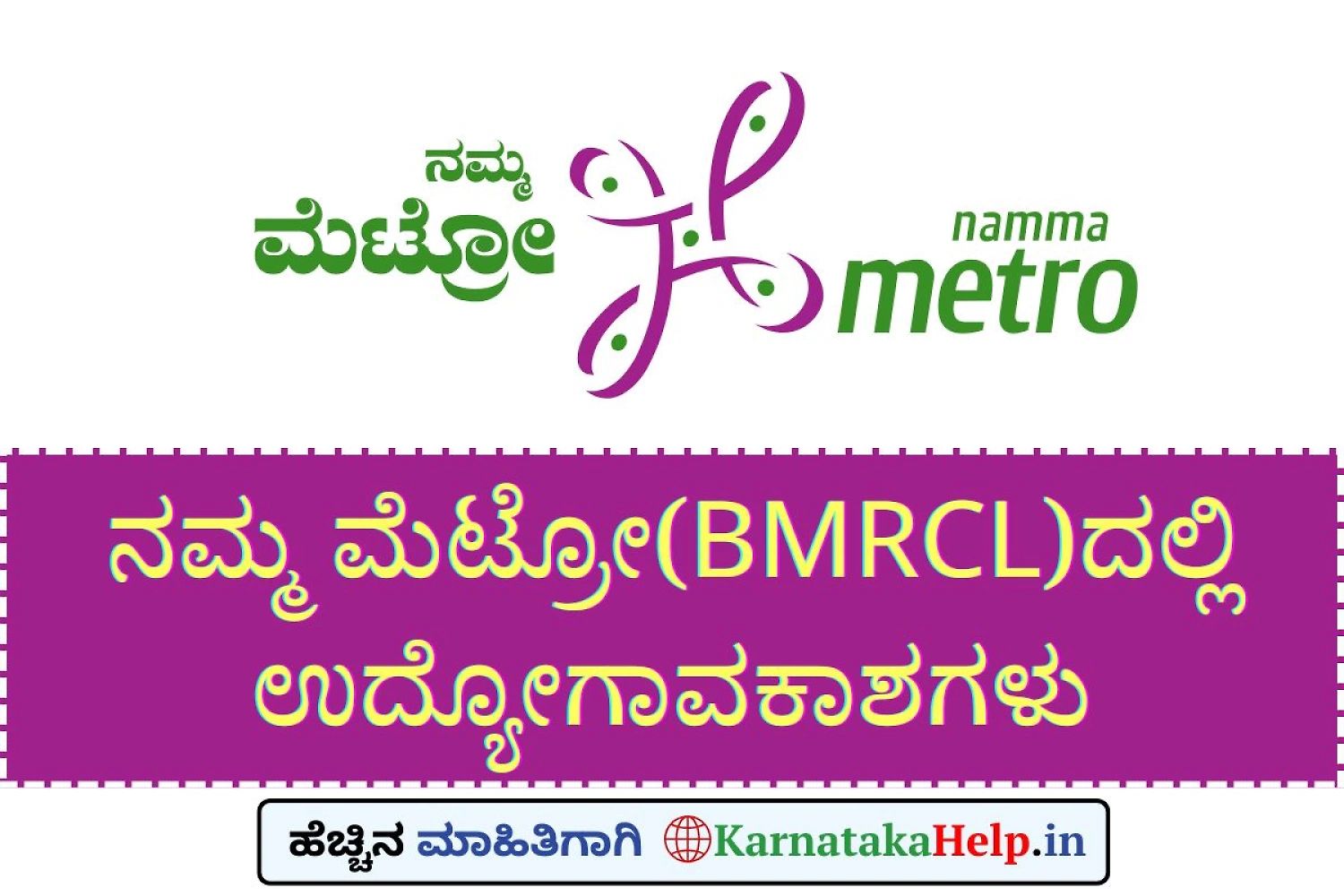 Bmrcl Various Manager Notification 2025