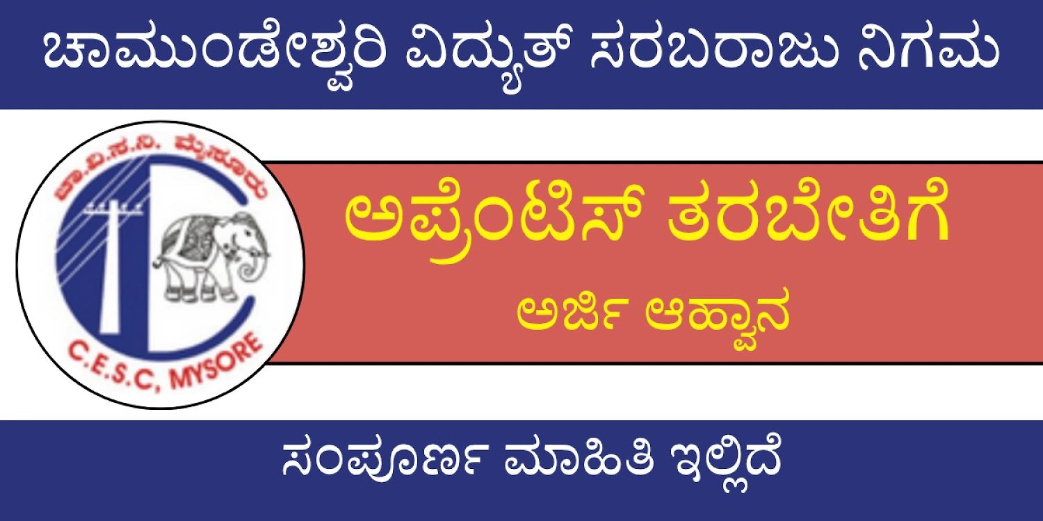 Cesc Mysore Apprenticeship Notification 2026