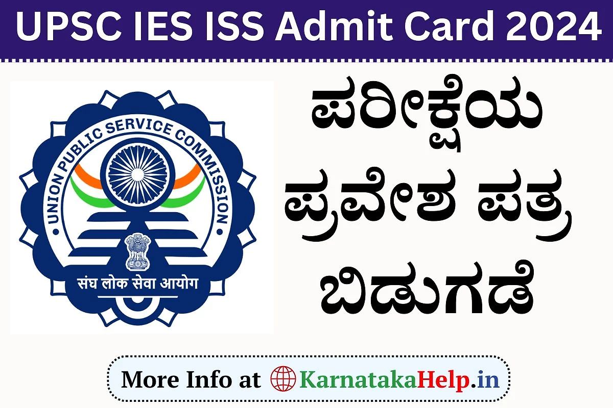 Upsc Ies Iss Admit Card 2024