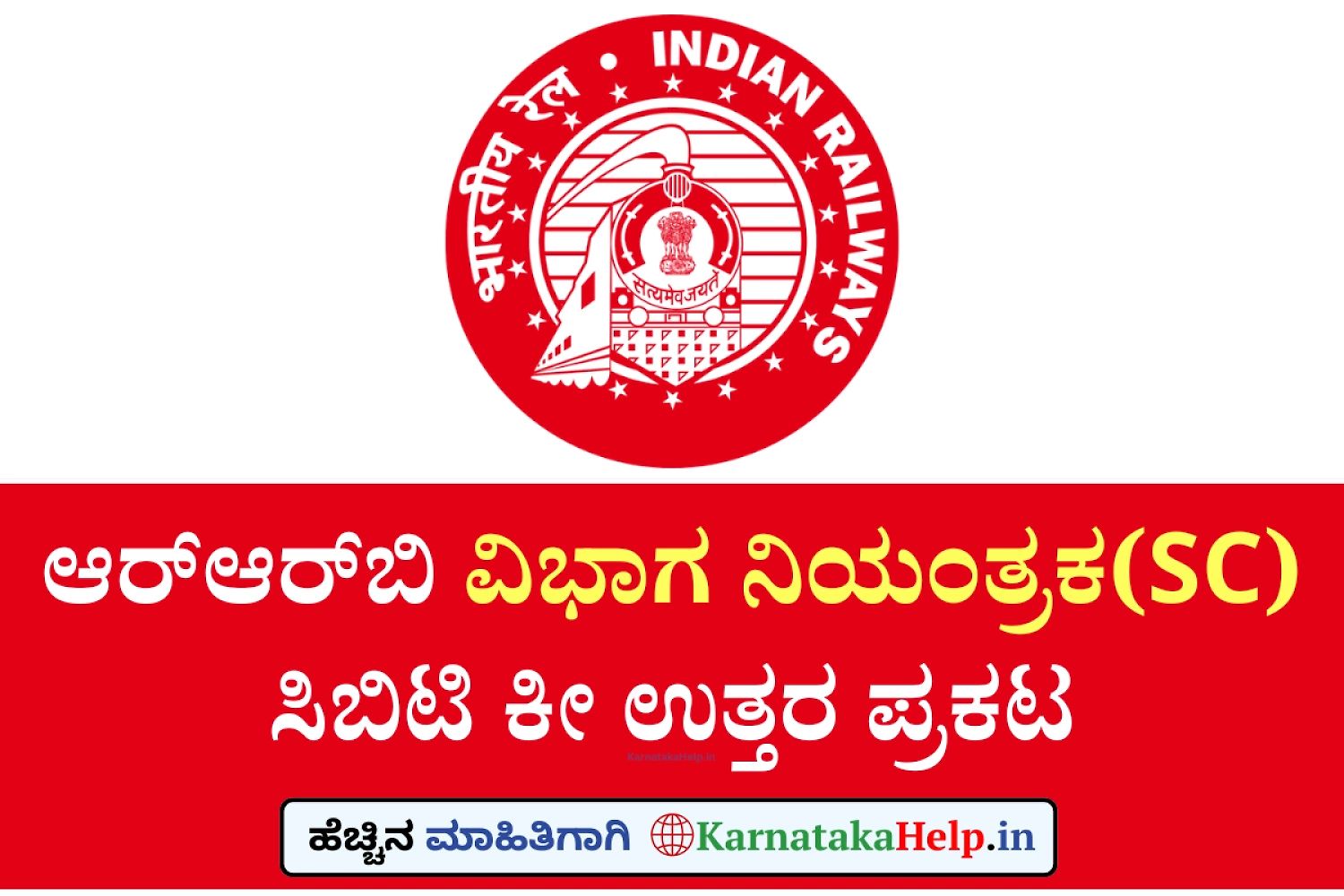 Rrb Section Controller Cbt Answer Key 2026