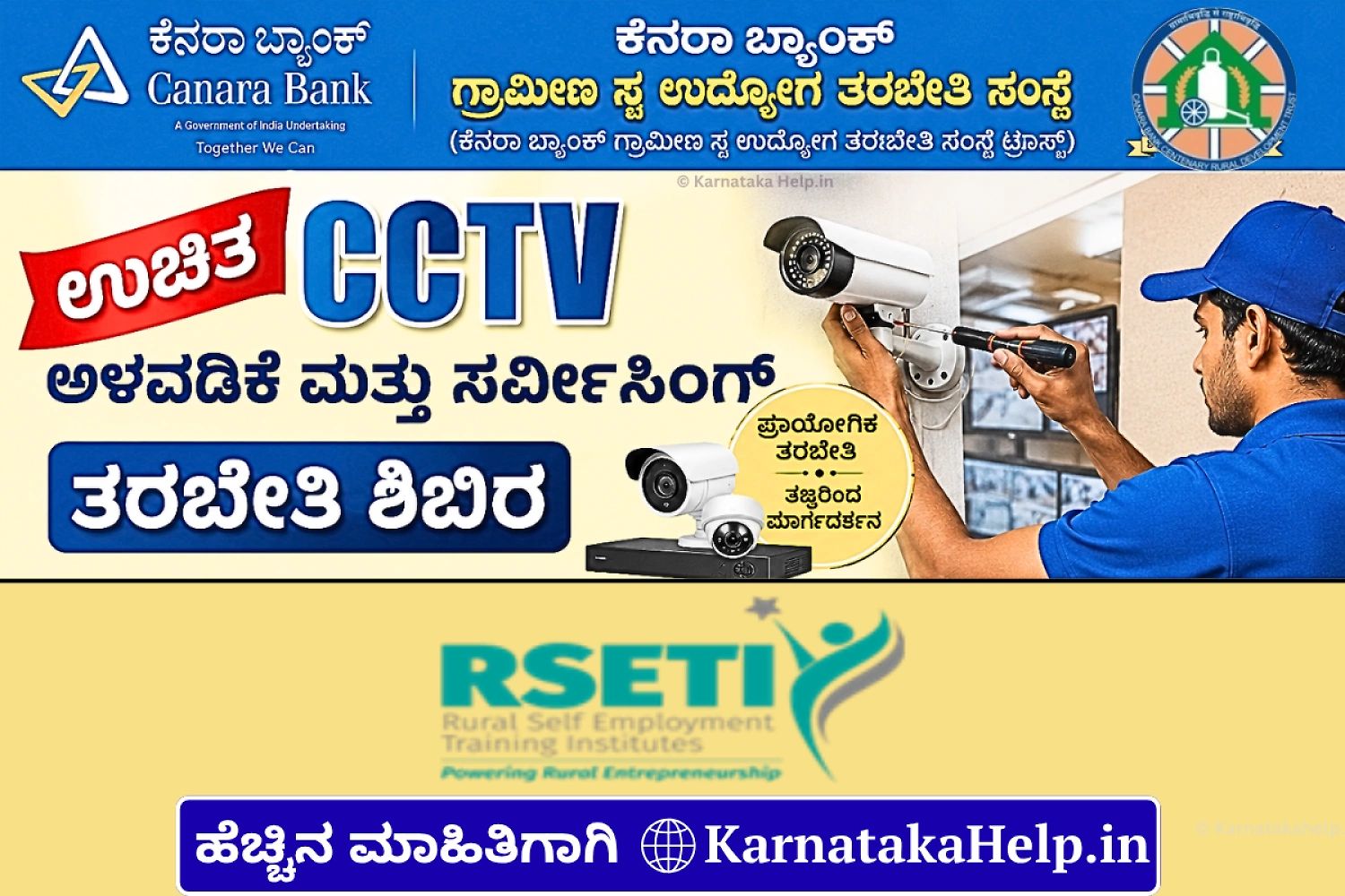 Free Cctv Installation And Servicing Training Camp By Cbrseti