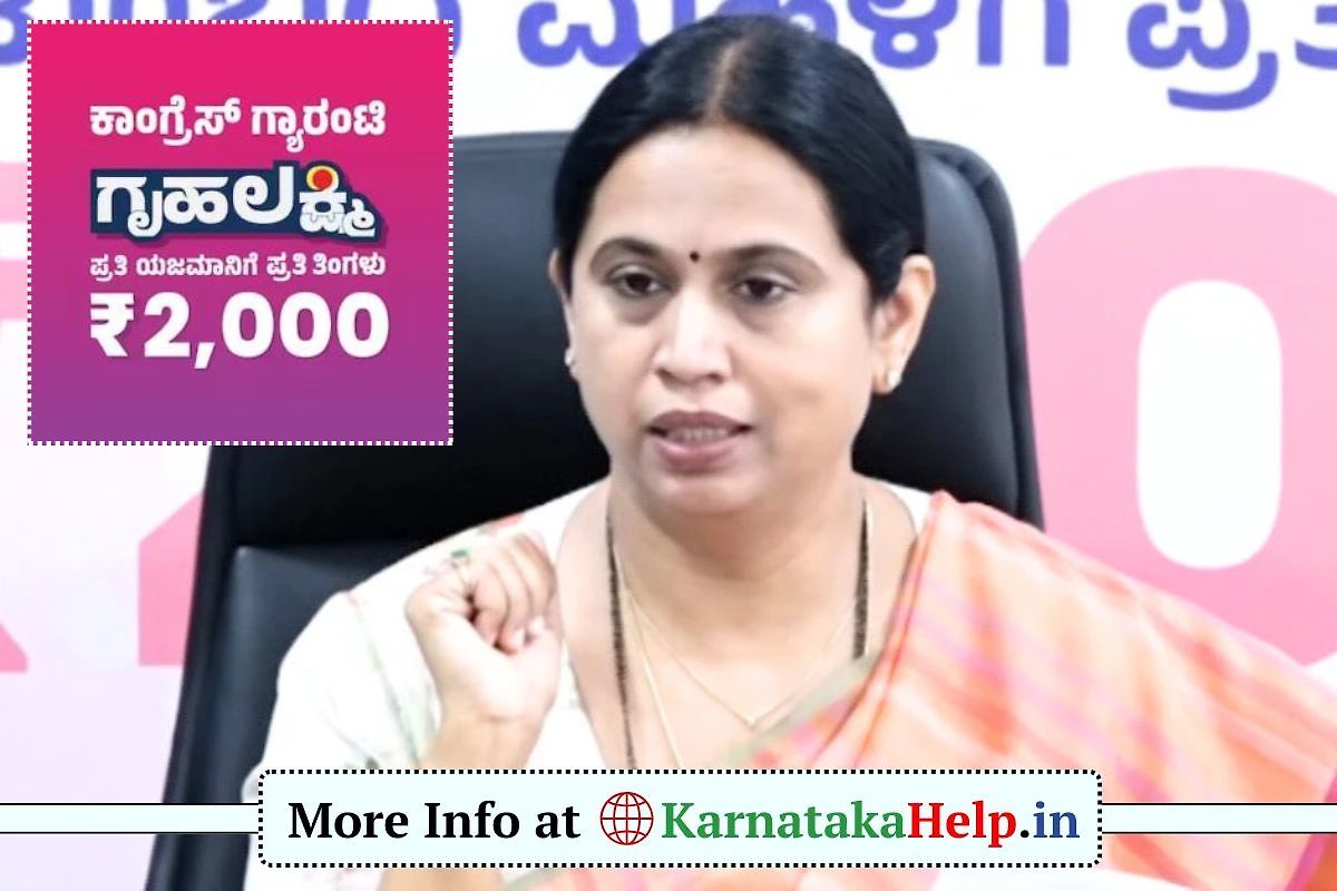 Gruha Lakshmi Amount