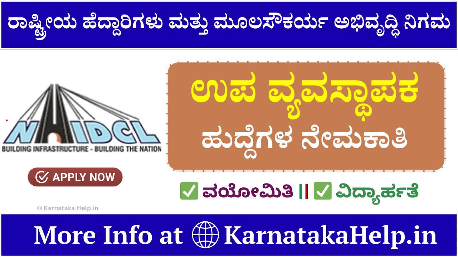 Nhidcl Deputy Manager(Technical) Notification 2026