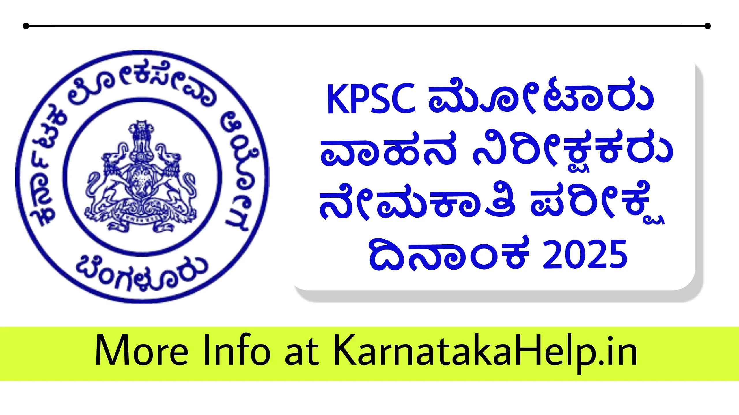 Kpsc Mvi Exam Dates 2025