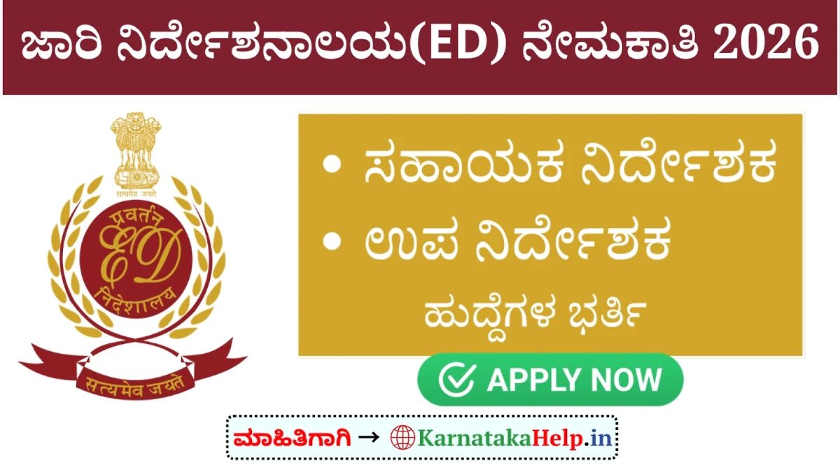 Directorate Of Enforcement (Ed) Deputy Director Vacancy 2026 Notification