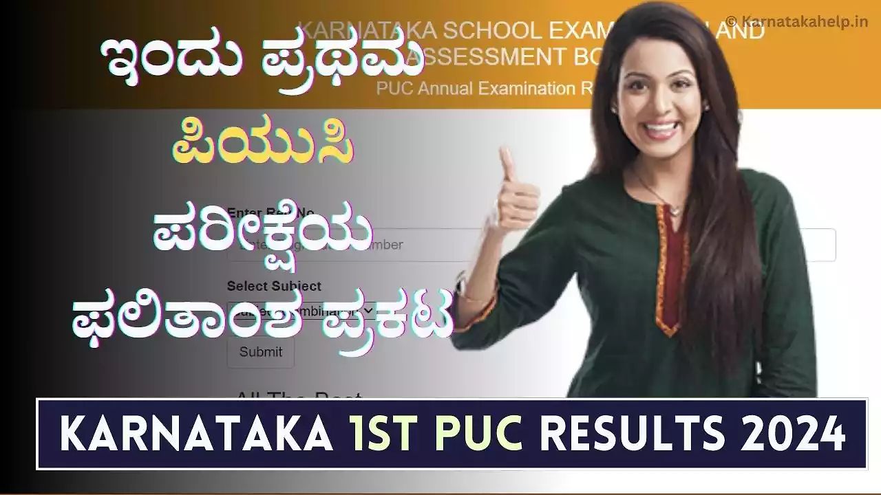 Karresults-Nic-In 2024 1St Puc Results