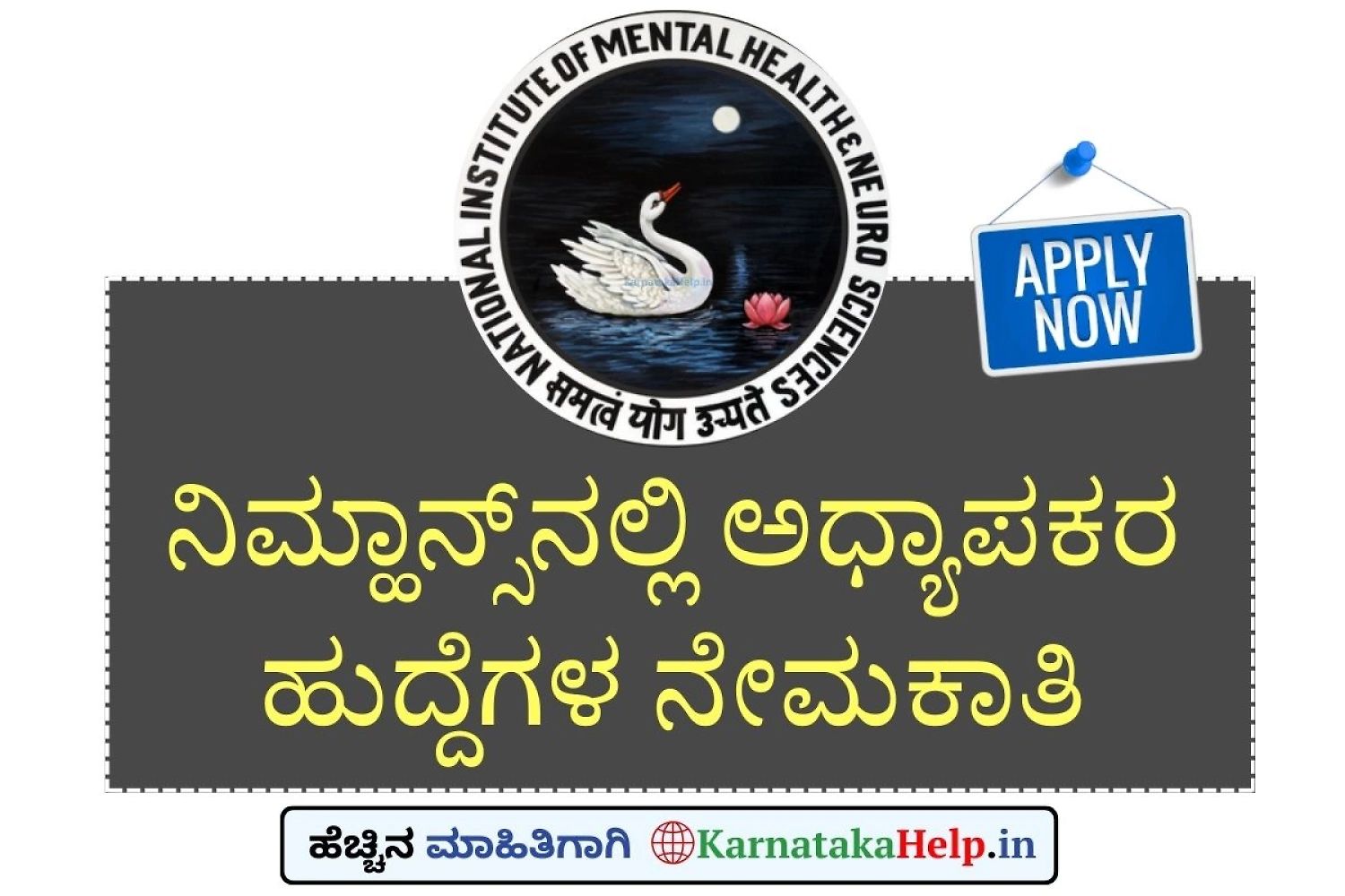 Nimhans Various Professors Notification 2026