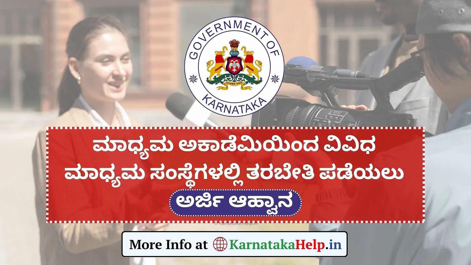 Karnataka Media Academy Media Internship 2025