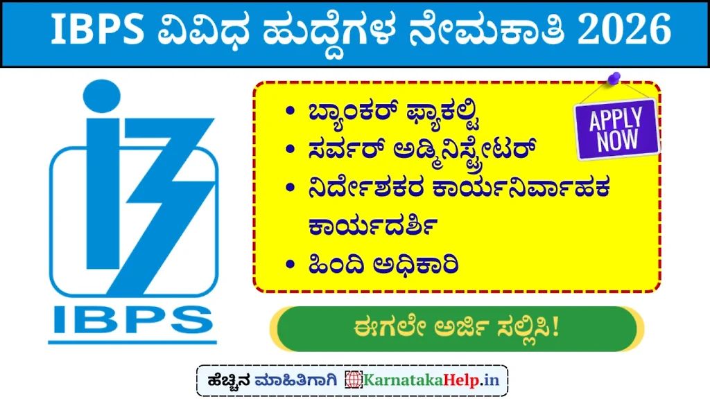 Ibps Various Posts Sep 2026 Recruitment Notification