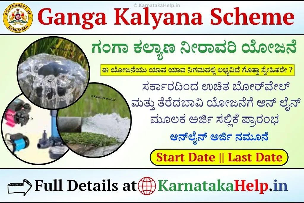 Ganga Kalyana Scheme Karnataka Apply Online 2026-27