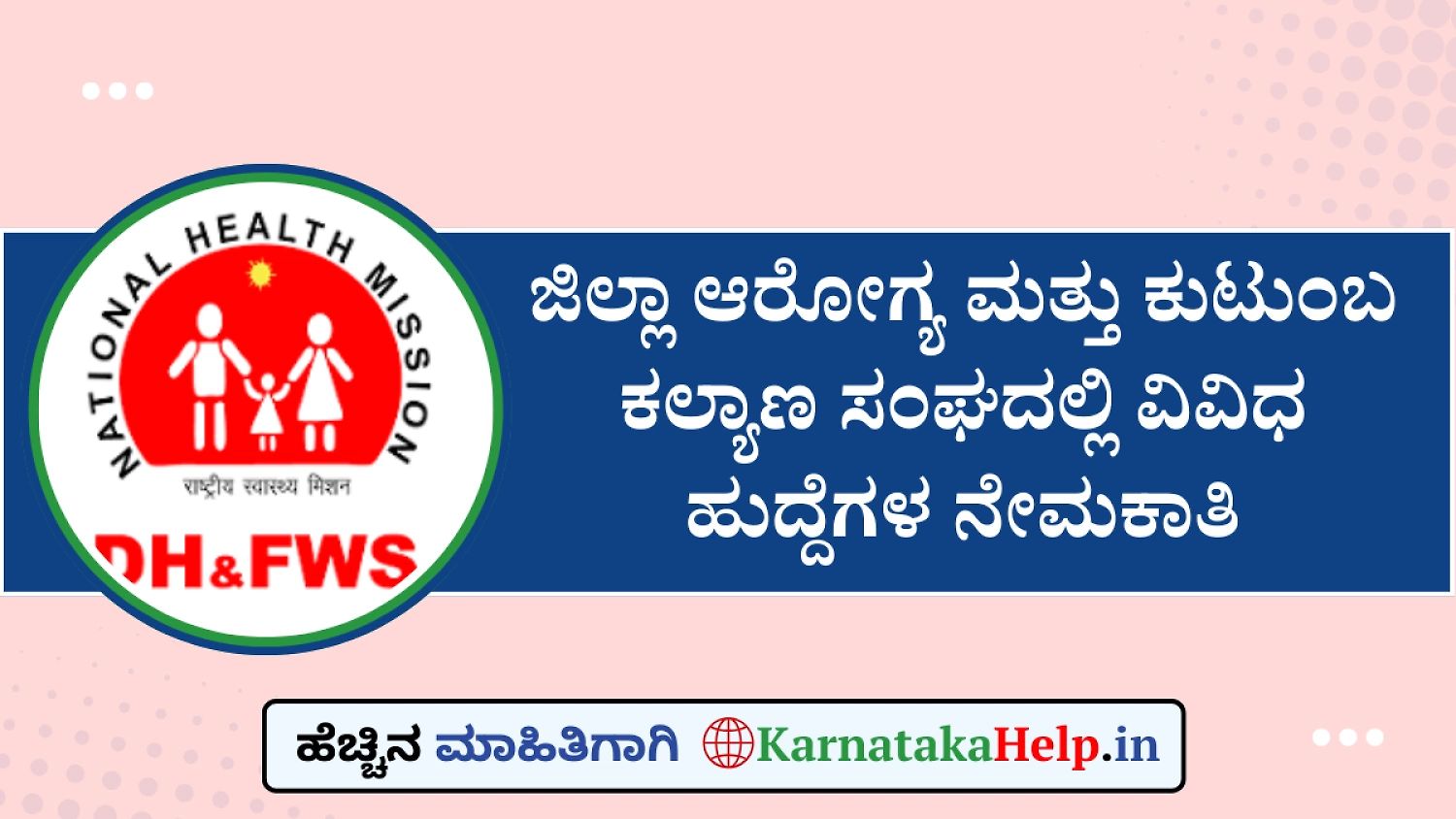 Dhfws Kolar Notification 2025