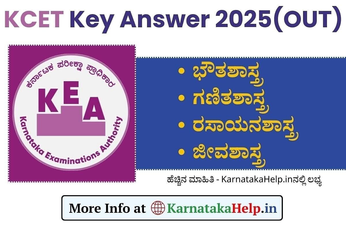 Kea Kcet Key Answer 2025