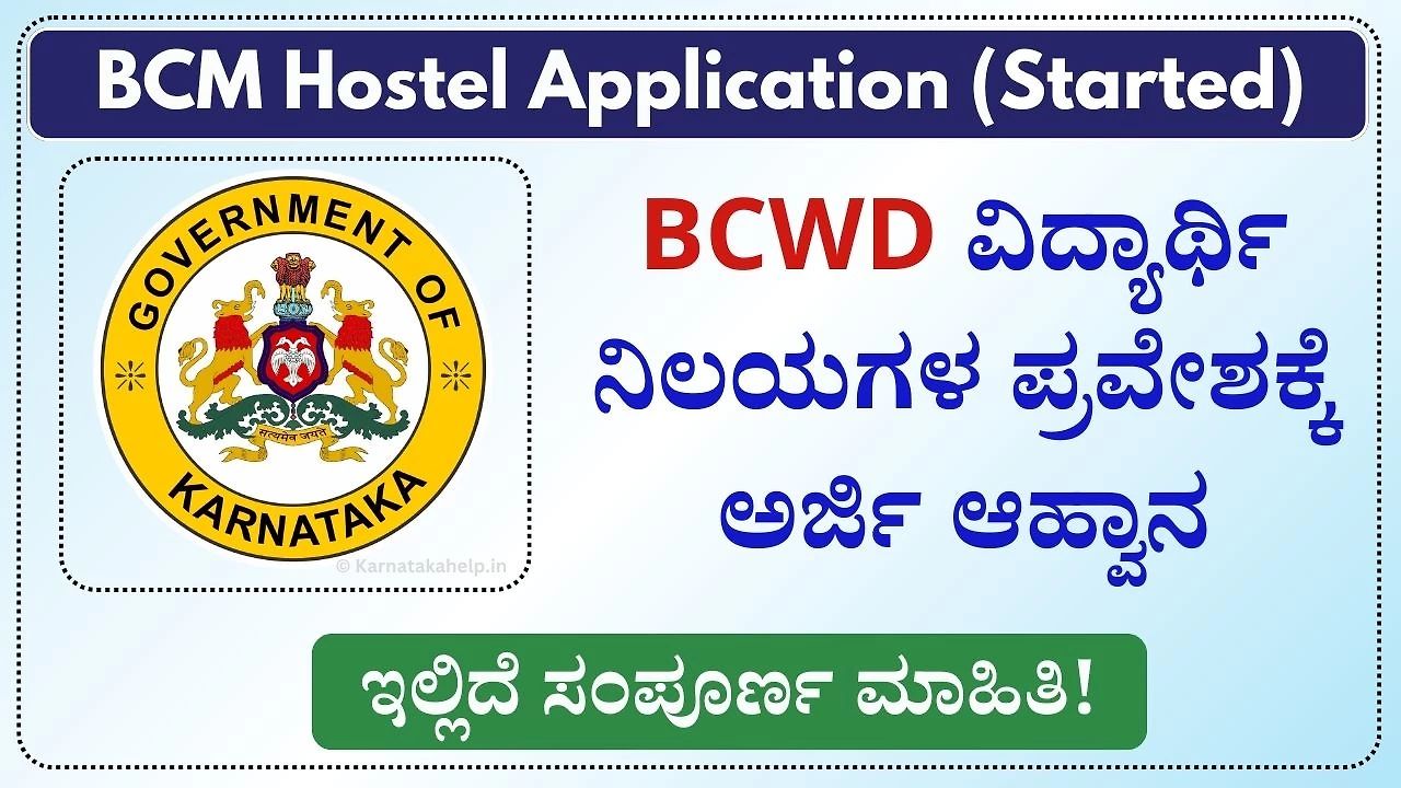 Bcm Post Matric(Puc) Hostel Application 2026-27