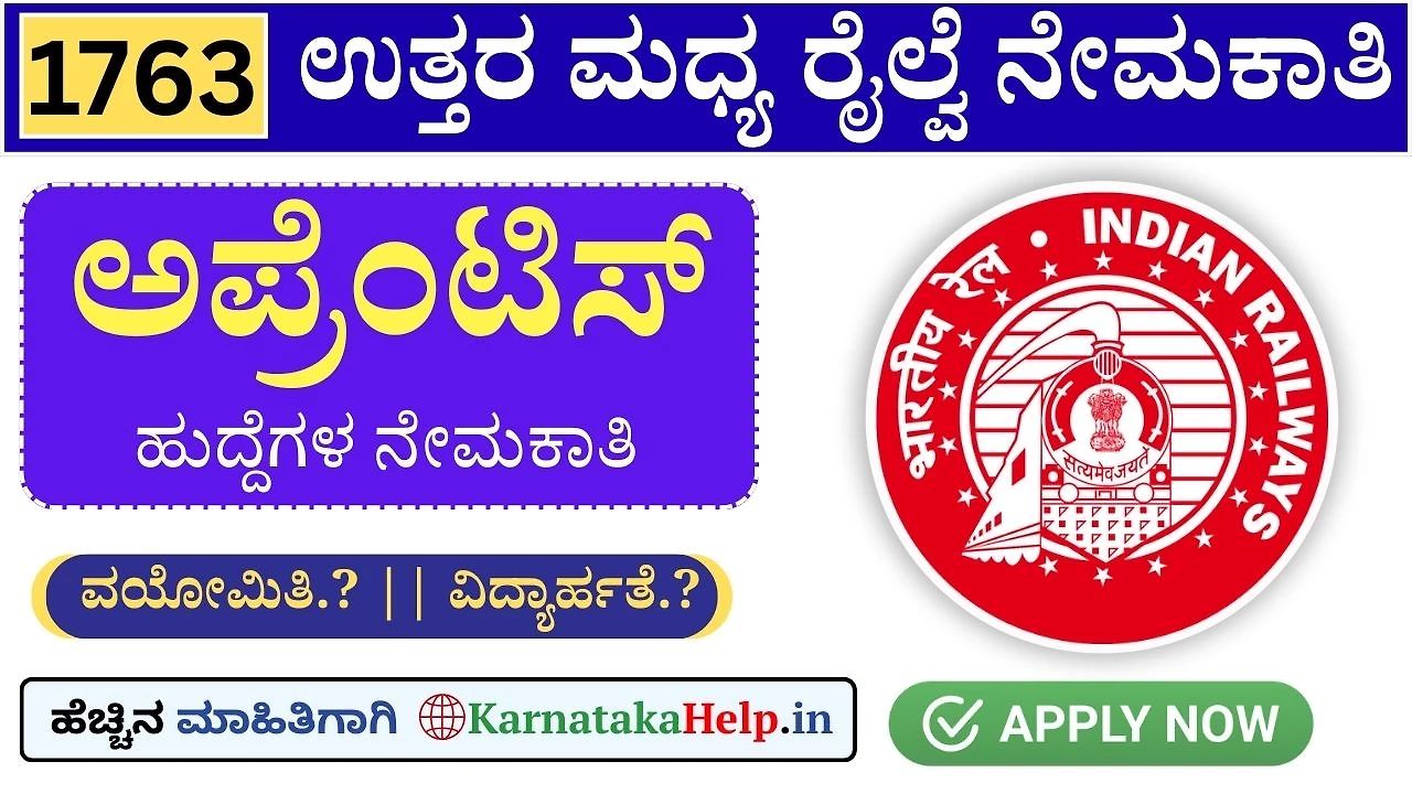 Rrc Ncr Apprentice Notification 2025
