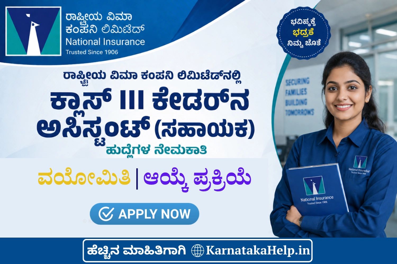 Nicl Assistant (Class-Iii) Notification 2026