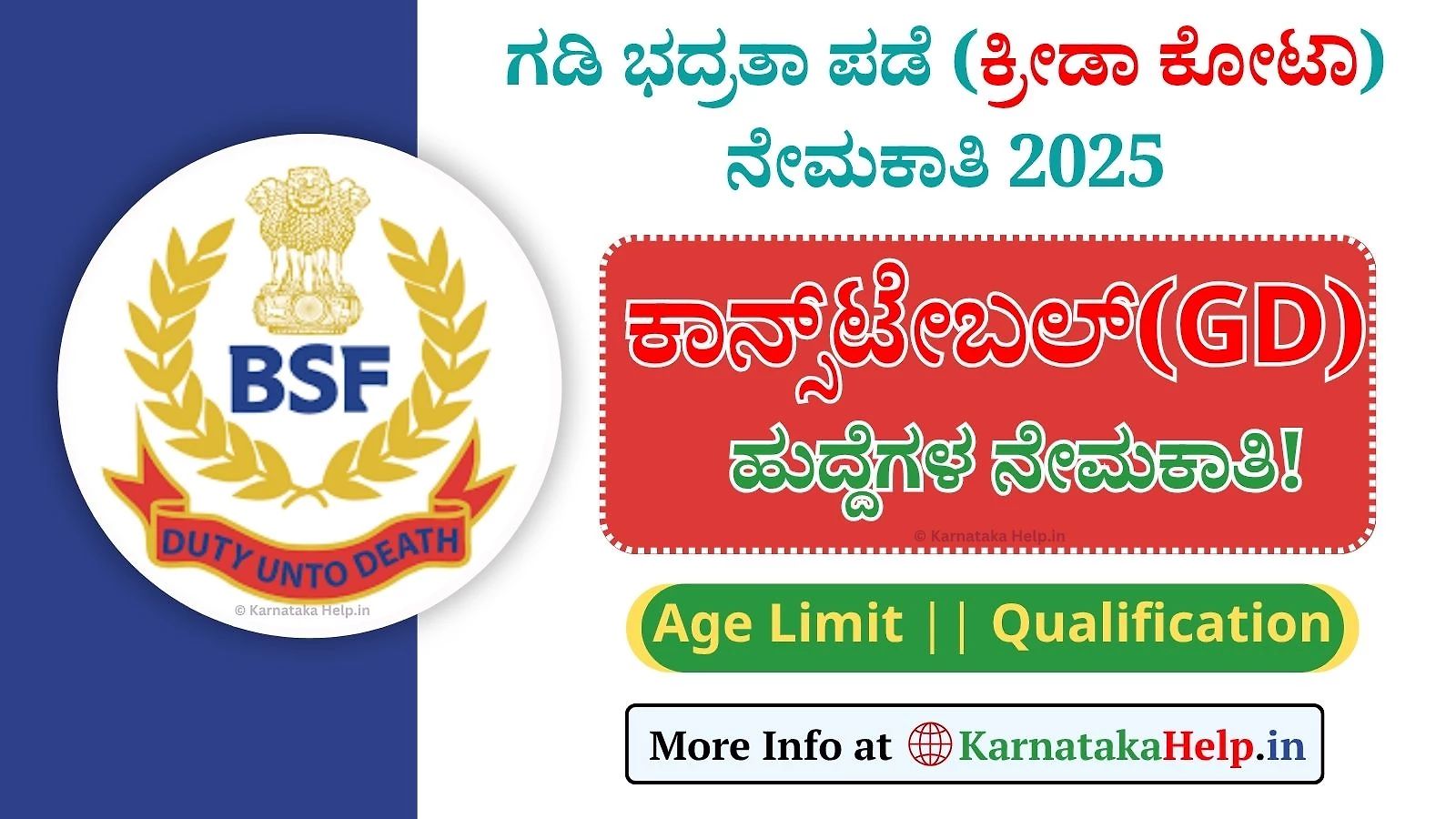 Bsf Constable (Gd) Sports Quota Notification 2025