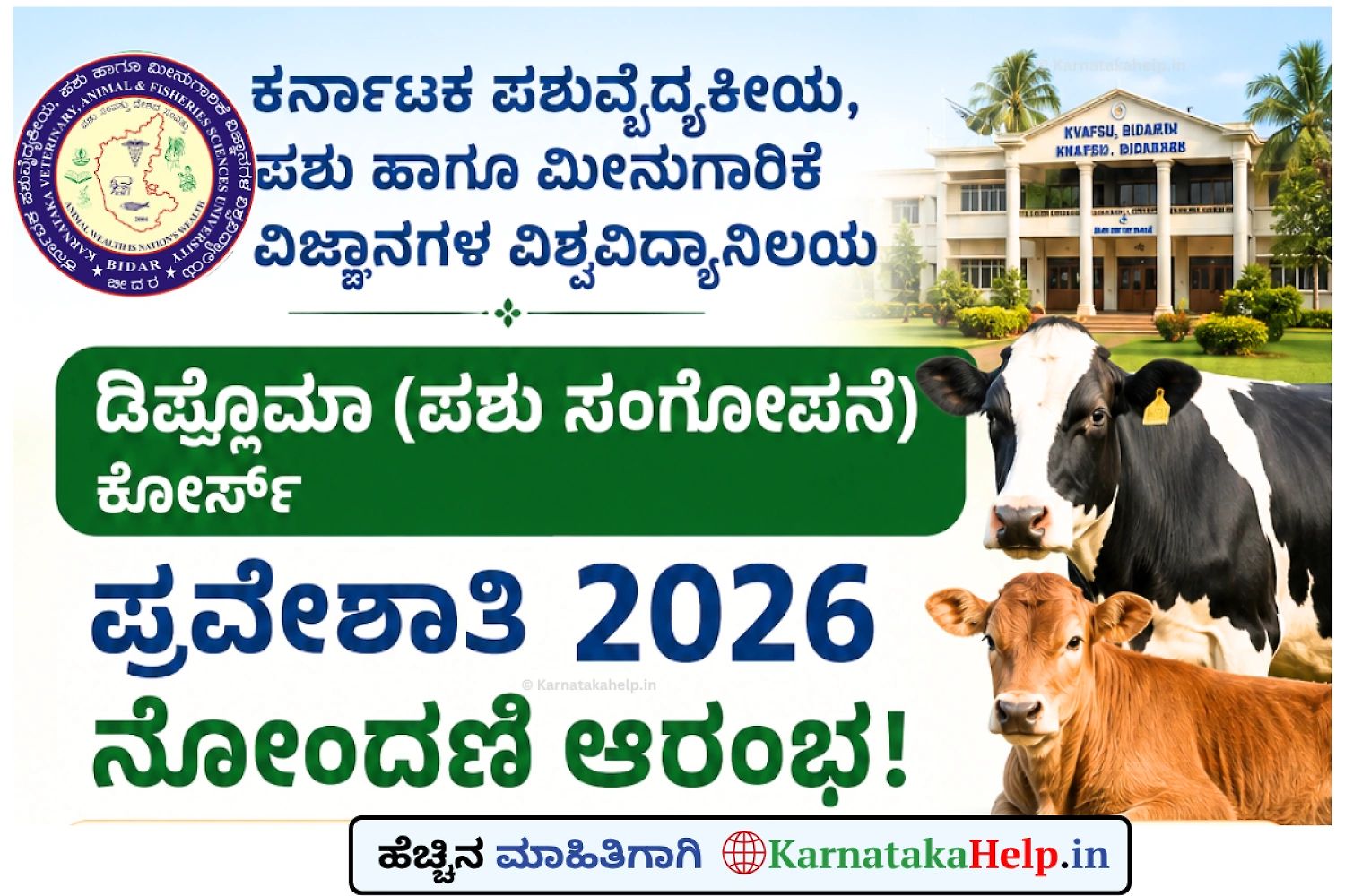 Kvafsu Diploma Diploma (Animal Husbandry) Admission 2026-27