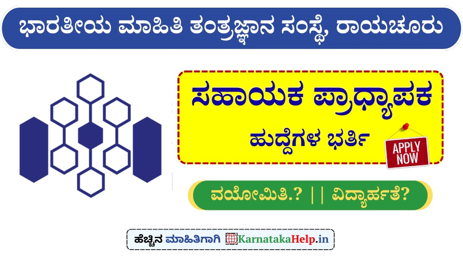 Iiit Raichur Assistant Professor Grade-I/Grade-Ii Notification 2026