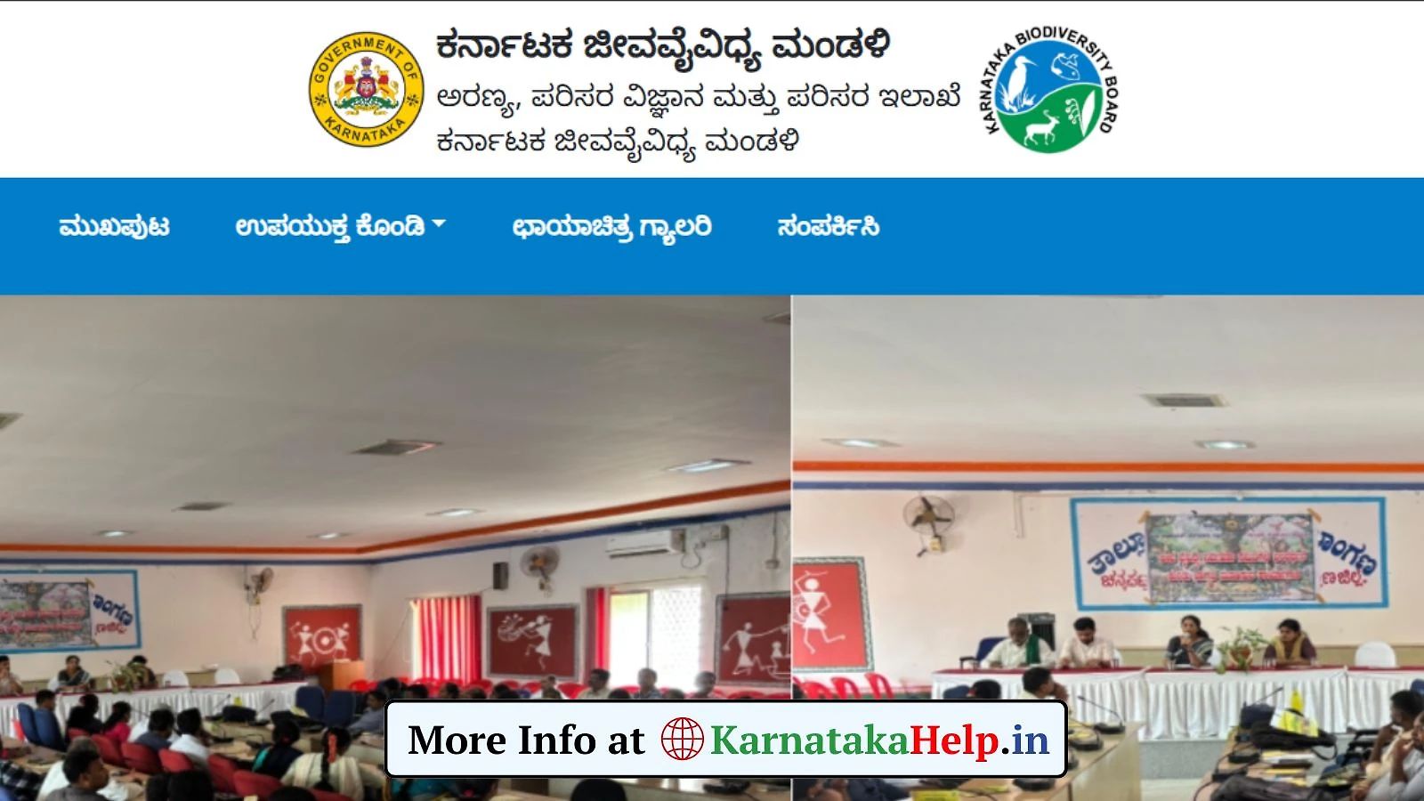 Kbb Consultant (Botany) Recruitment 2025 Notification And Application Form