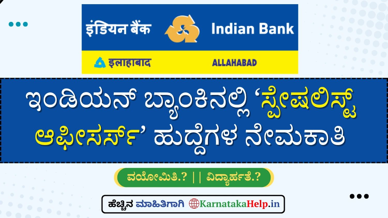 Indian Bank Specialist Officer(So) Notification 2026
