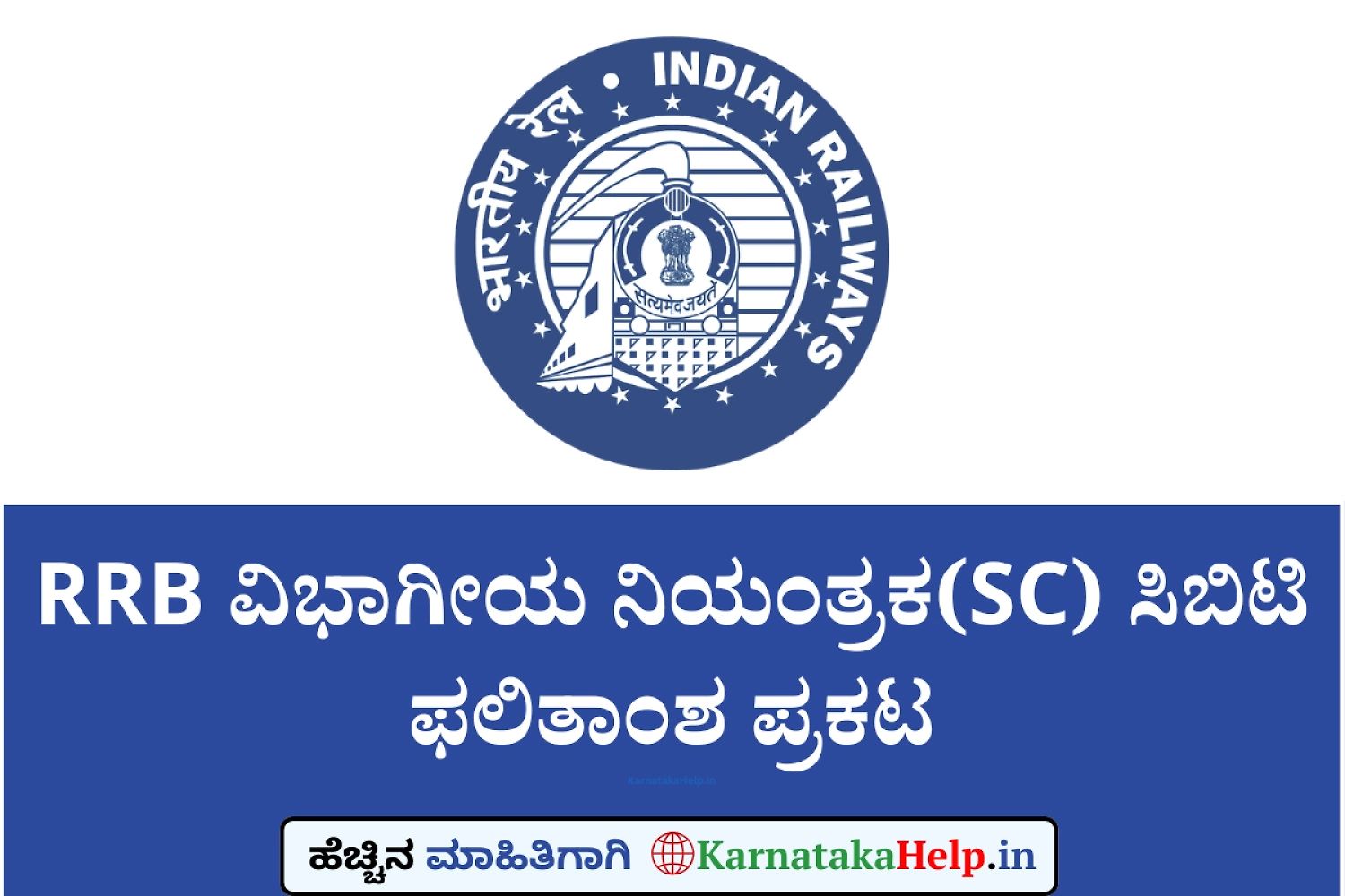 Rrb Section Controller Cen 04 2025 Cbt Result 2026