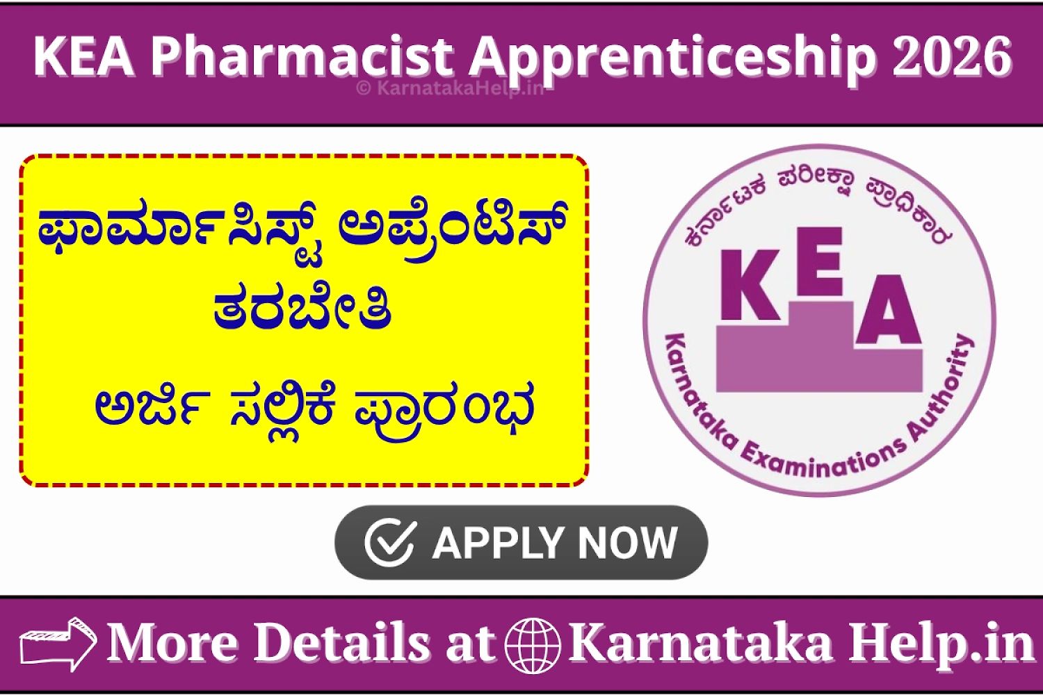 Kea Pharmacist Apprenticeship 2026 Online Form