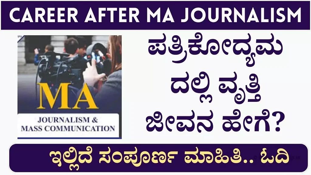 Career After Ma Journalism