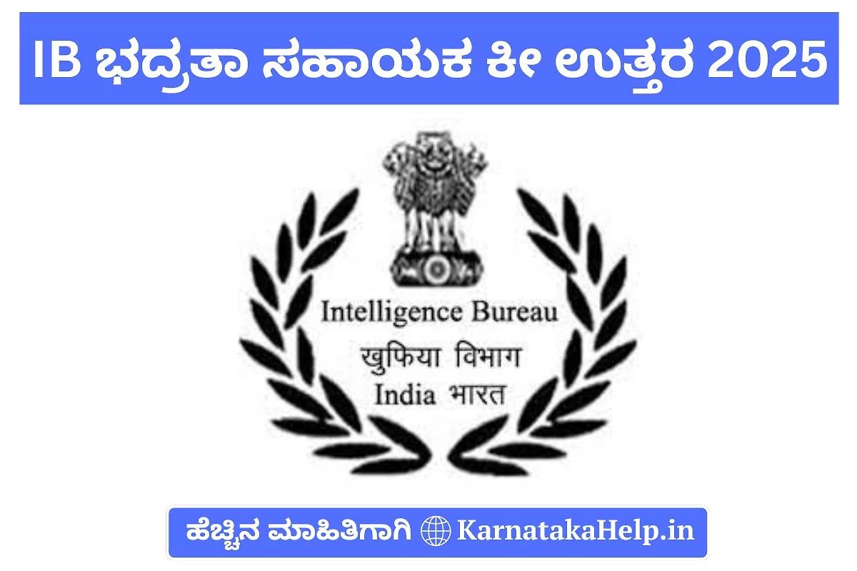 Ib Security Assistant Answer Key 2025