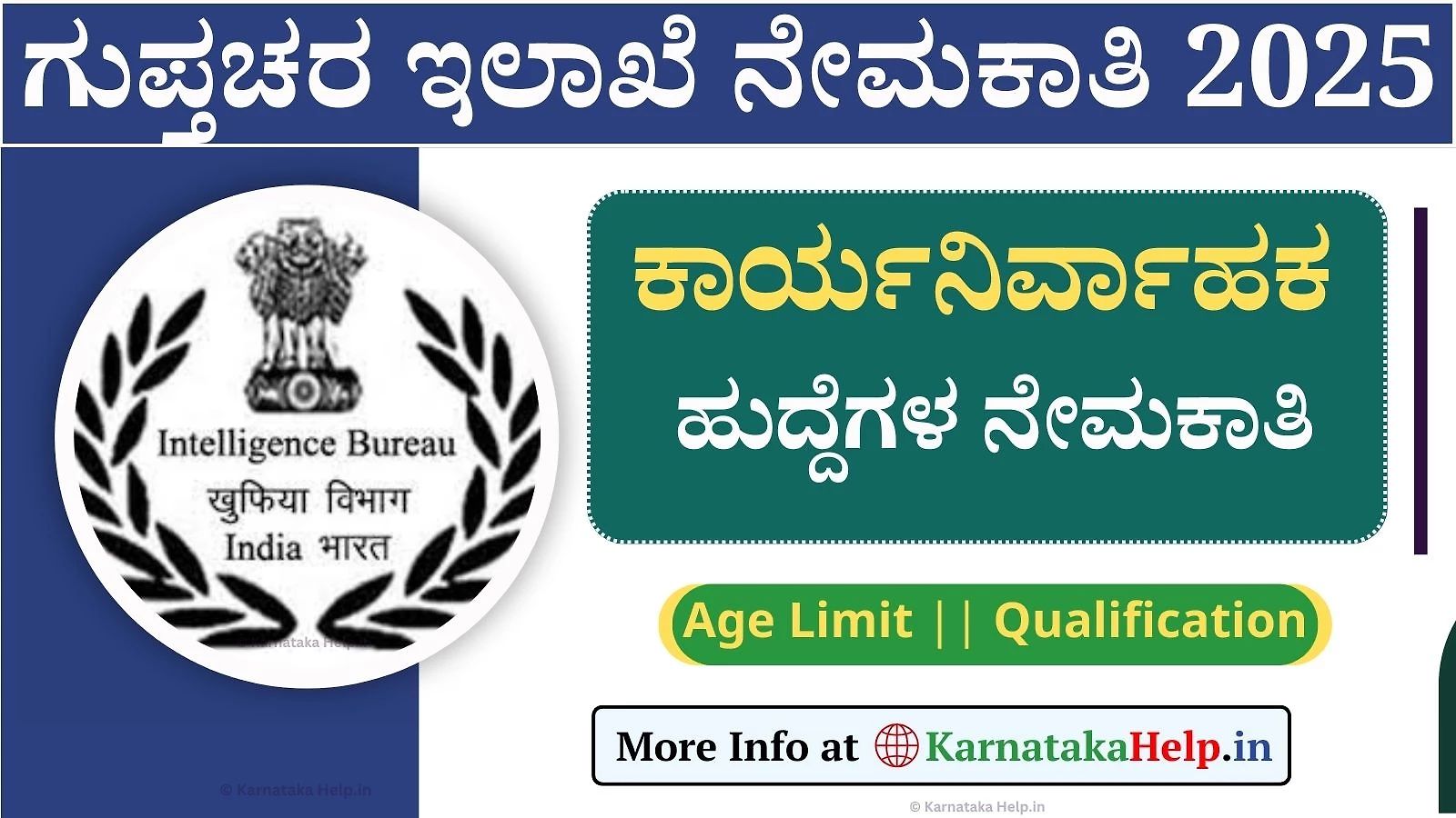 Intelligence Bureau(Ib) Executive Recruitment 2025