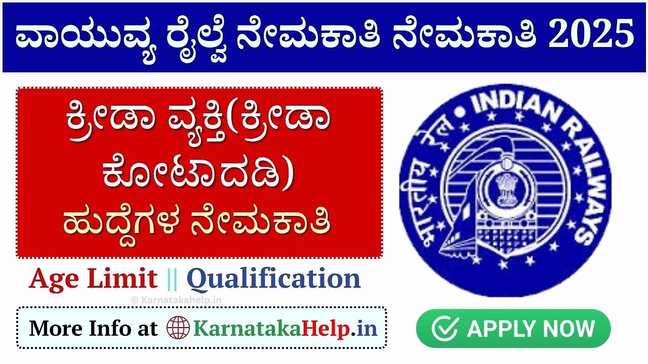 Rrc Nwr Spots Quota Vacancy 2025