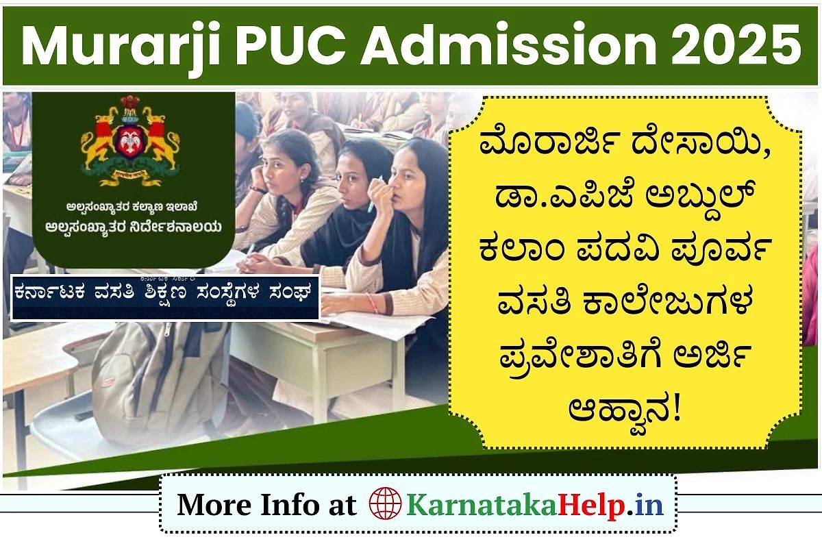 Kreis Murarji Puc Admission 2025-26