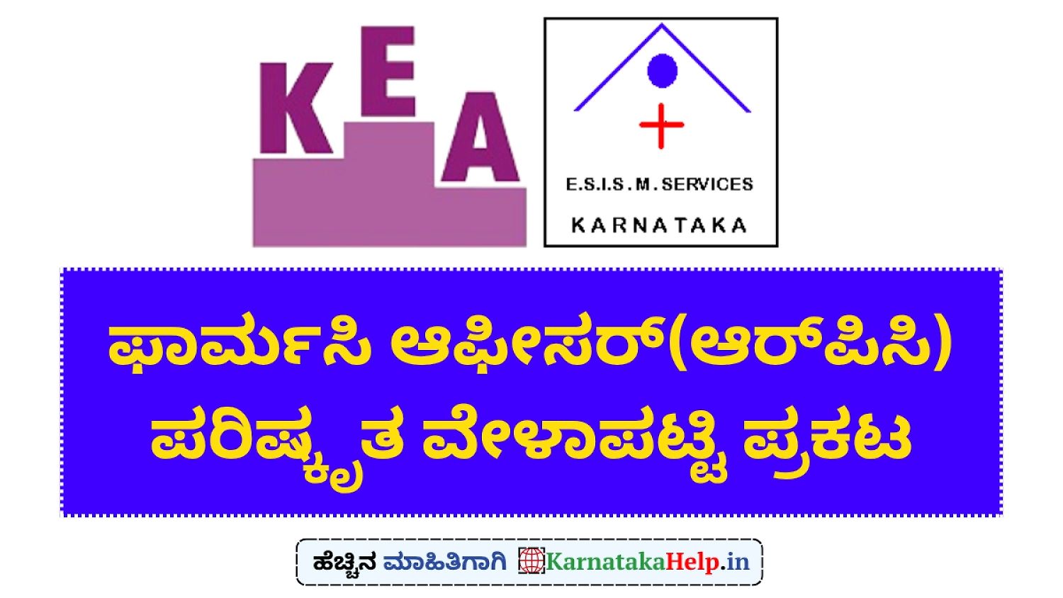Kea Esisms Pharmacy Officer (Rpc) Exam 2026 Revised Schedule
