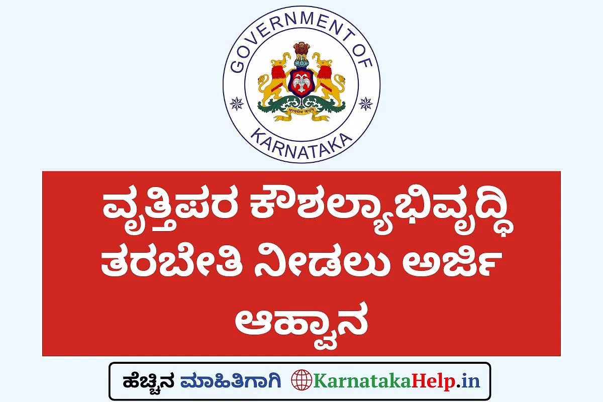 Free Professional Skill Development Training Program By Dom