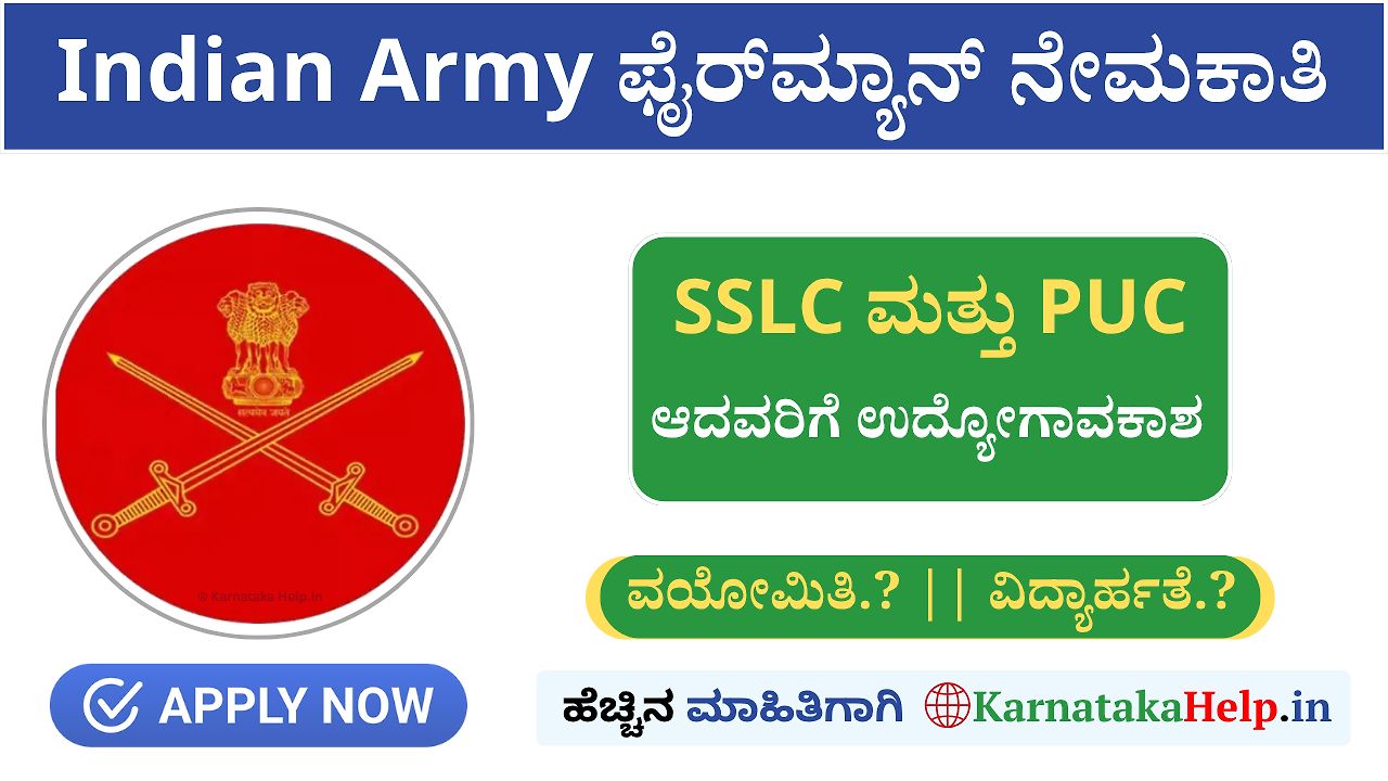 Indian Army Dg Eme Notification 2025