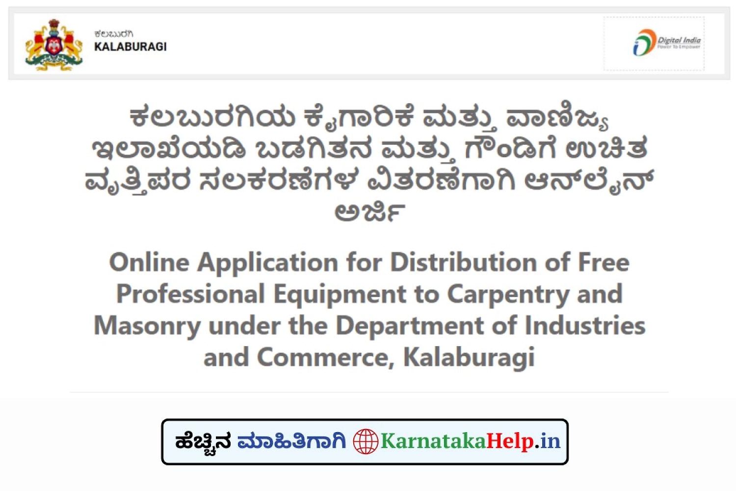 Free Professional Equipment To Carpentry And Masonry Online Application 2025