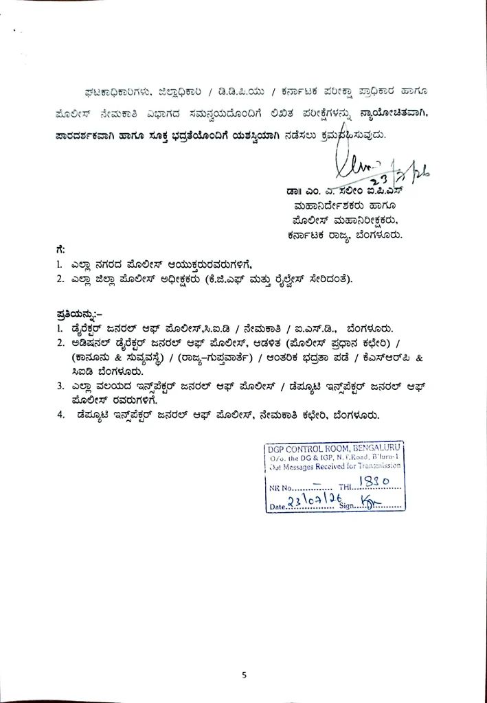 Ksp Police Constable Exam Schedule 2026