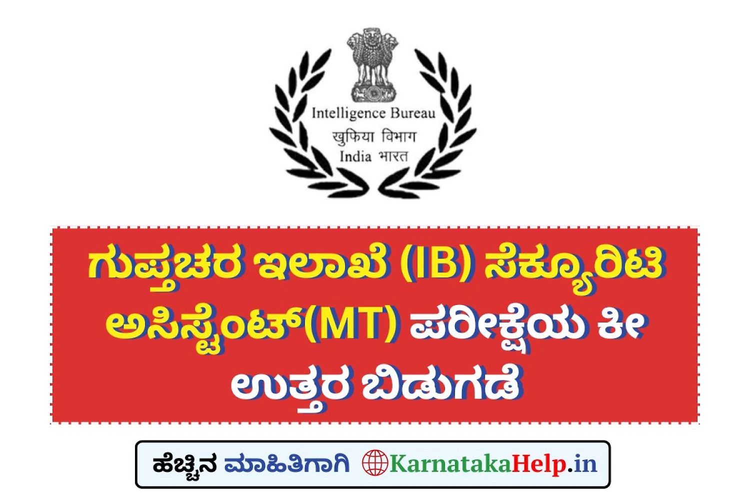 Ib Security Assistant (Motor Transport) Answer Key 2025