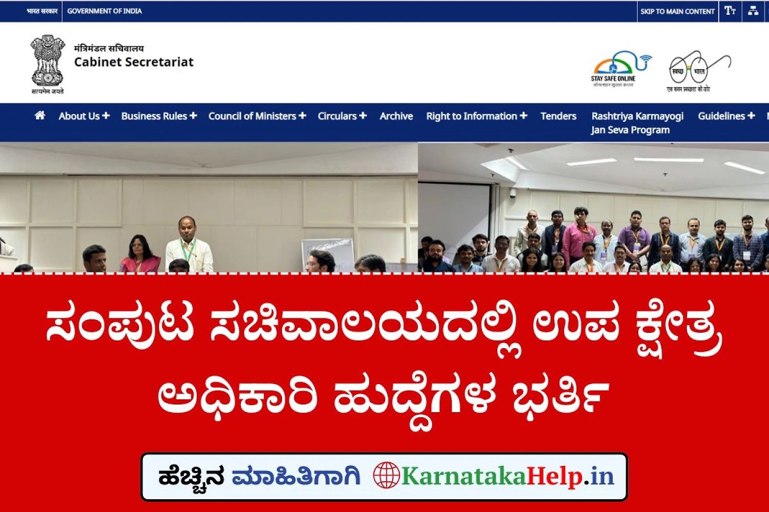 Cabinet Secretariat Dfo Technical Notification 2025