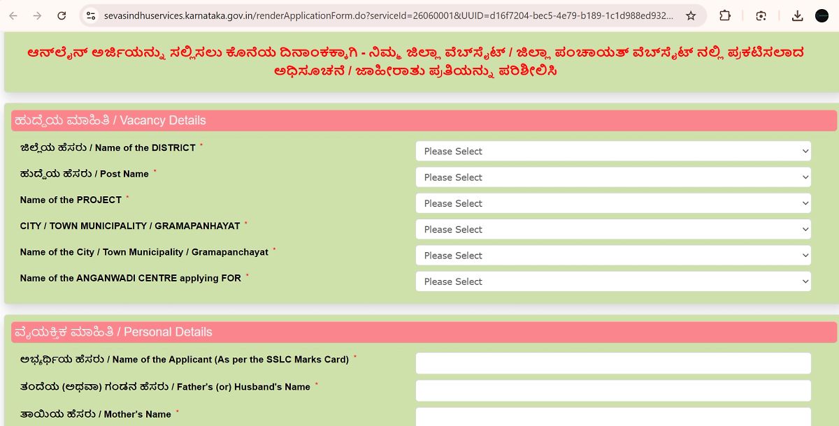 Wcd Yadgir District Anganwadi Notification 2026