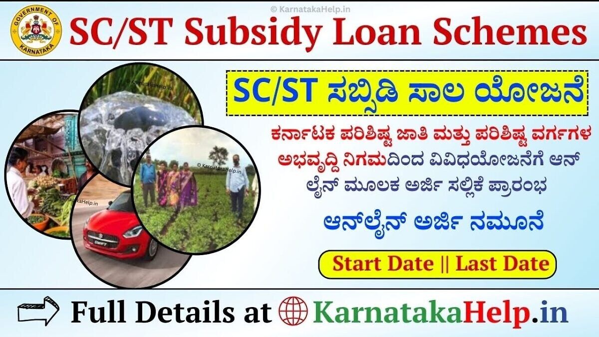 Sc St Subsidy Loan Scheme In Karnataka 2025