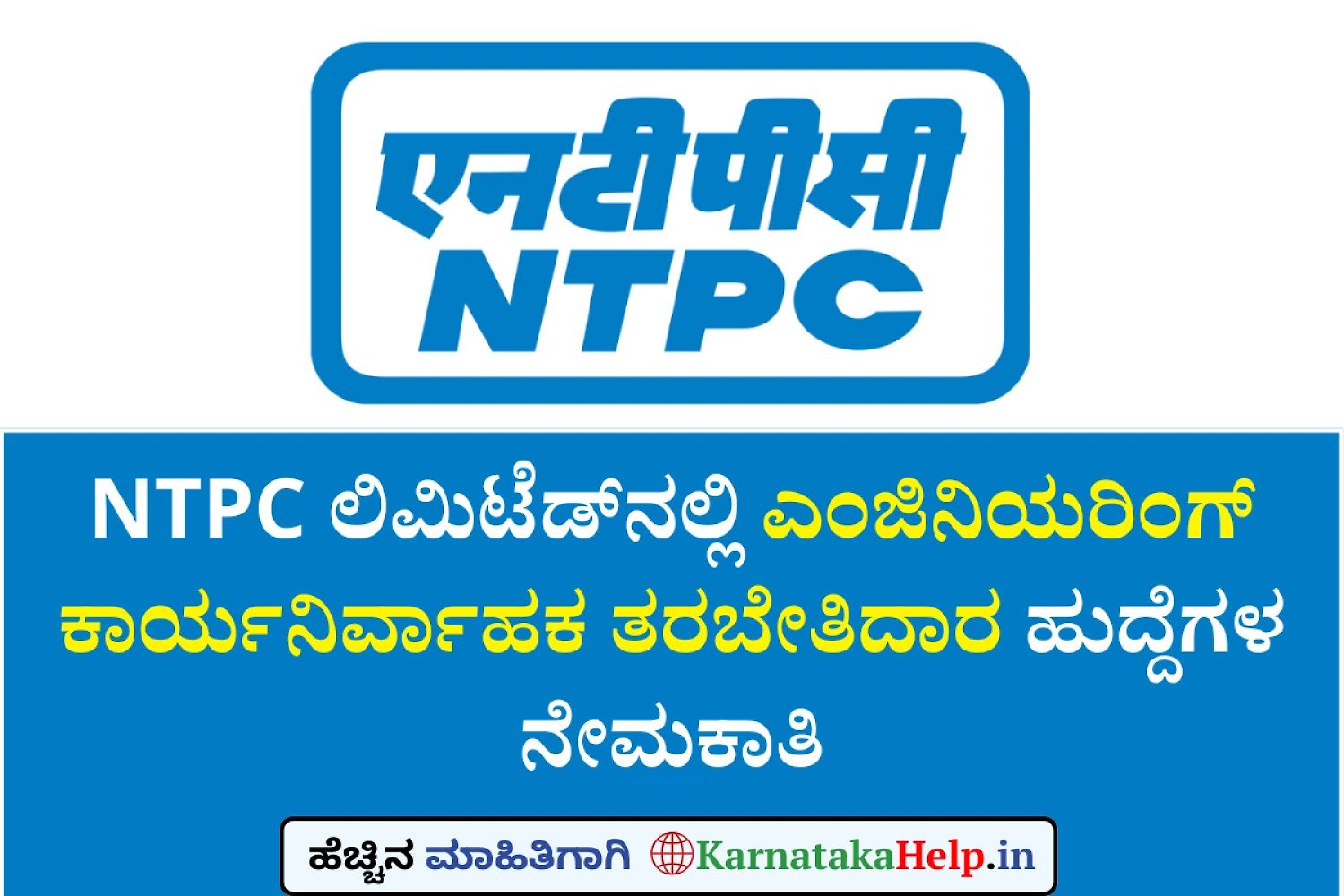 Ntpc Engineering Executive Trainee In Civil And Mining Notification 2026