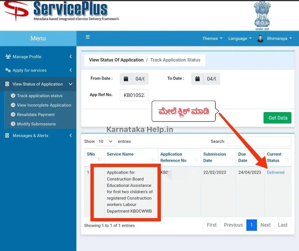 Labour Card Scholarship Status Check 2024 Step-4