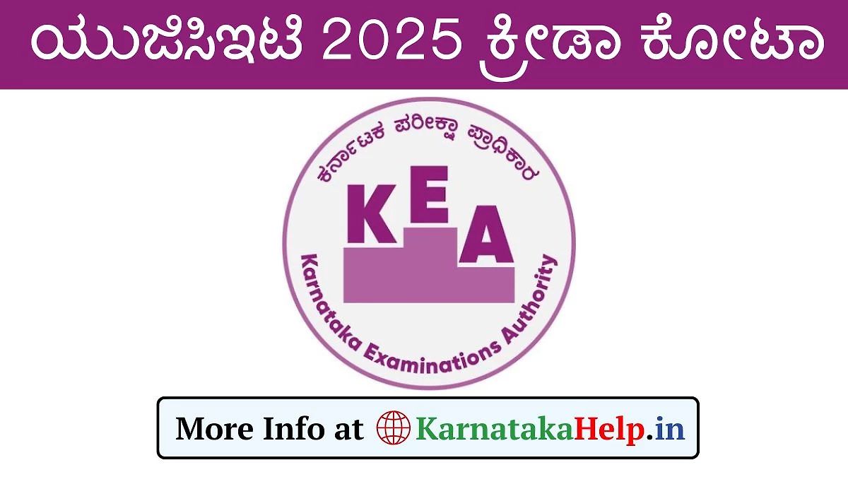 Kcet Sports Quota 2025 Documents Submission