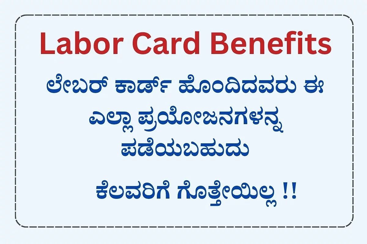 Labor Card Benefits Karnataka