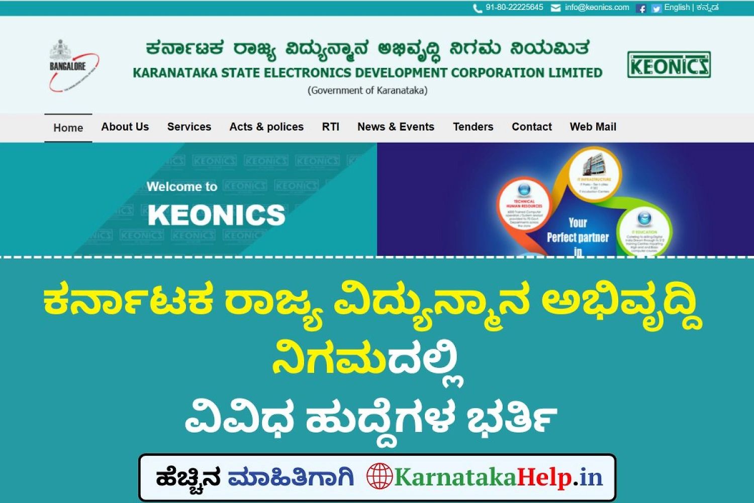 Keonics Vacancy Notification 2025